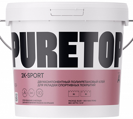 Двухкомпонентный полиуретановый клей Puretop 2k Sport (для спортивных покрытий) 10,1 кг (белый)